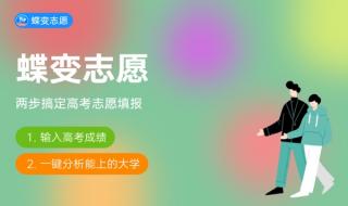 320分能上什么大学 320分能上什么大学